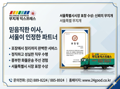 이사굿 견적